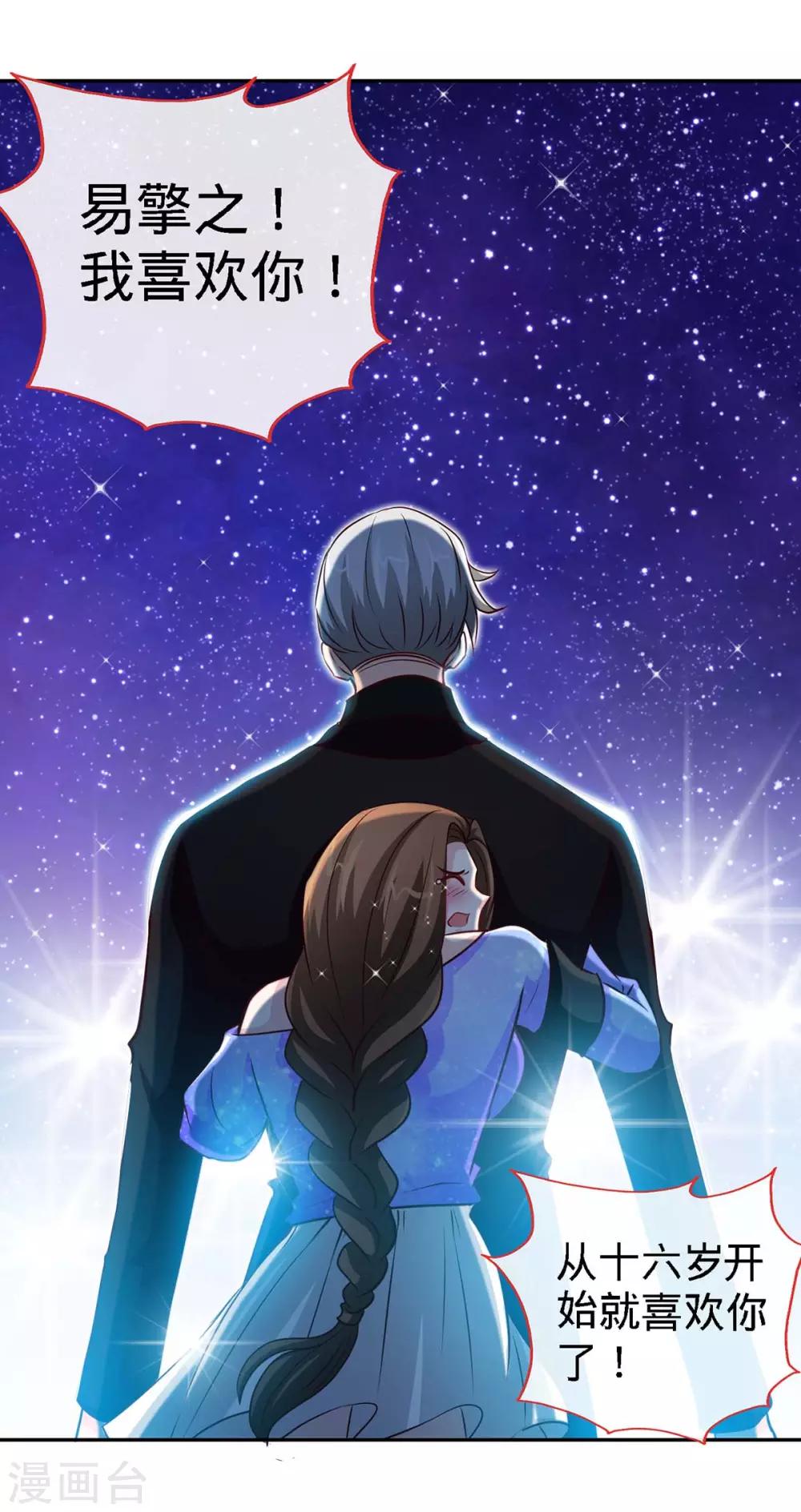 第103话 公主抱，横着走5