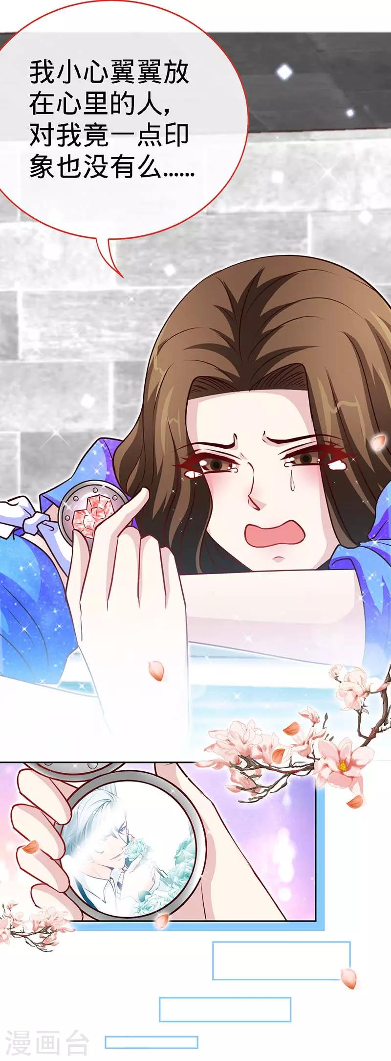 第84话 拜金女24
