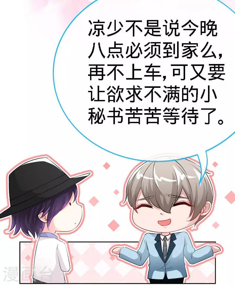 第9话 反撩~2