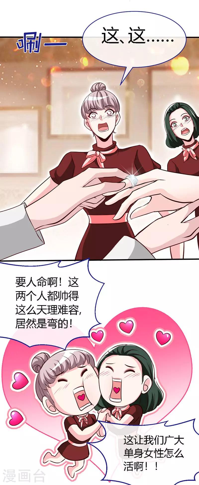 第55话 钻戒15