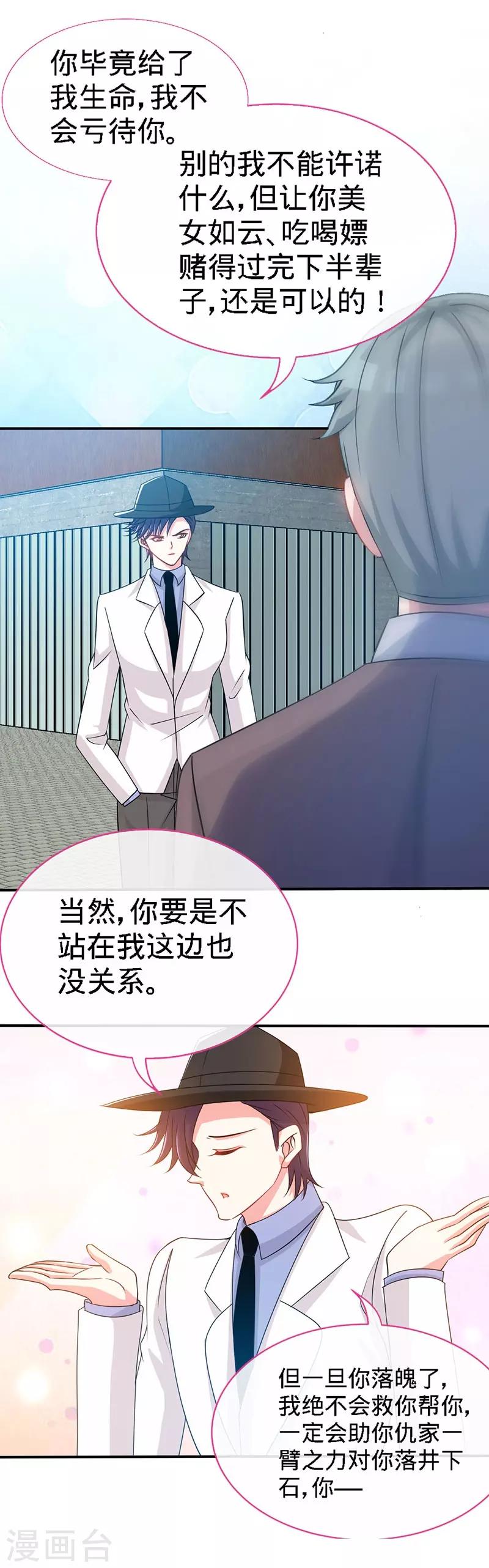 第8话 放心我会很温柔的17