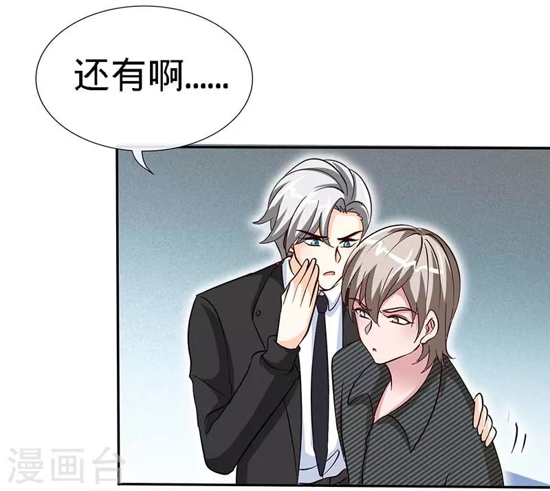 第84话 拜金女4