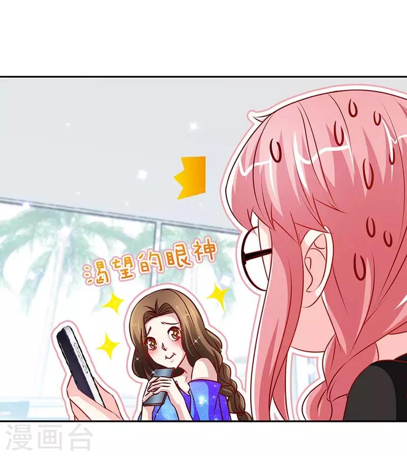 第86话 他的女孩？20