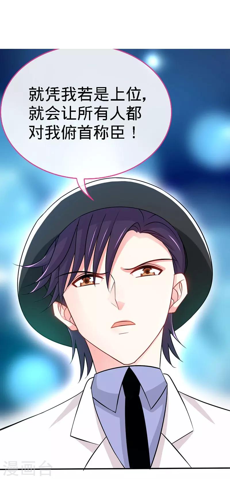 第8话 放心我会很温柔的16
