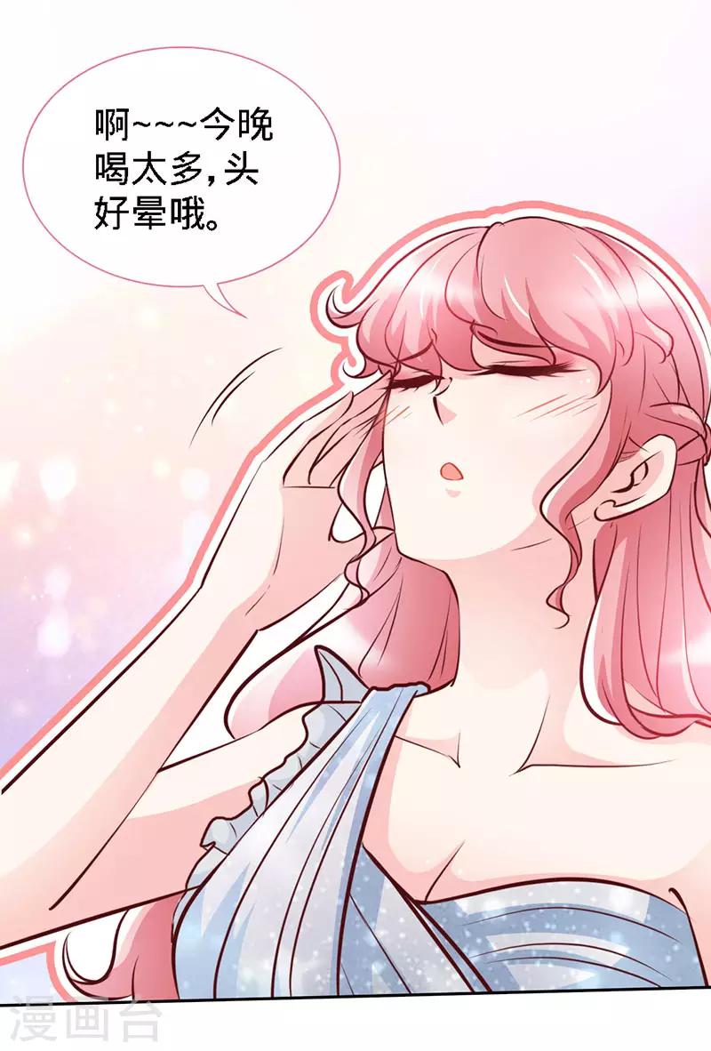 第29话 他是康康的父亲？16