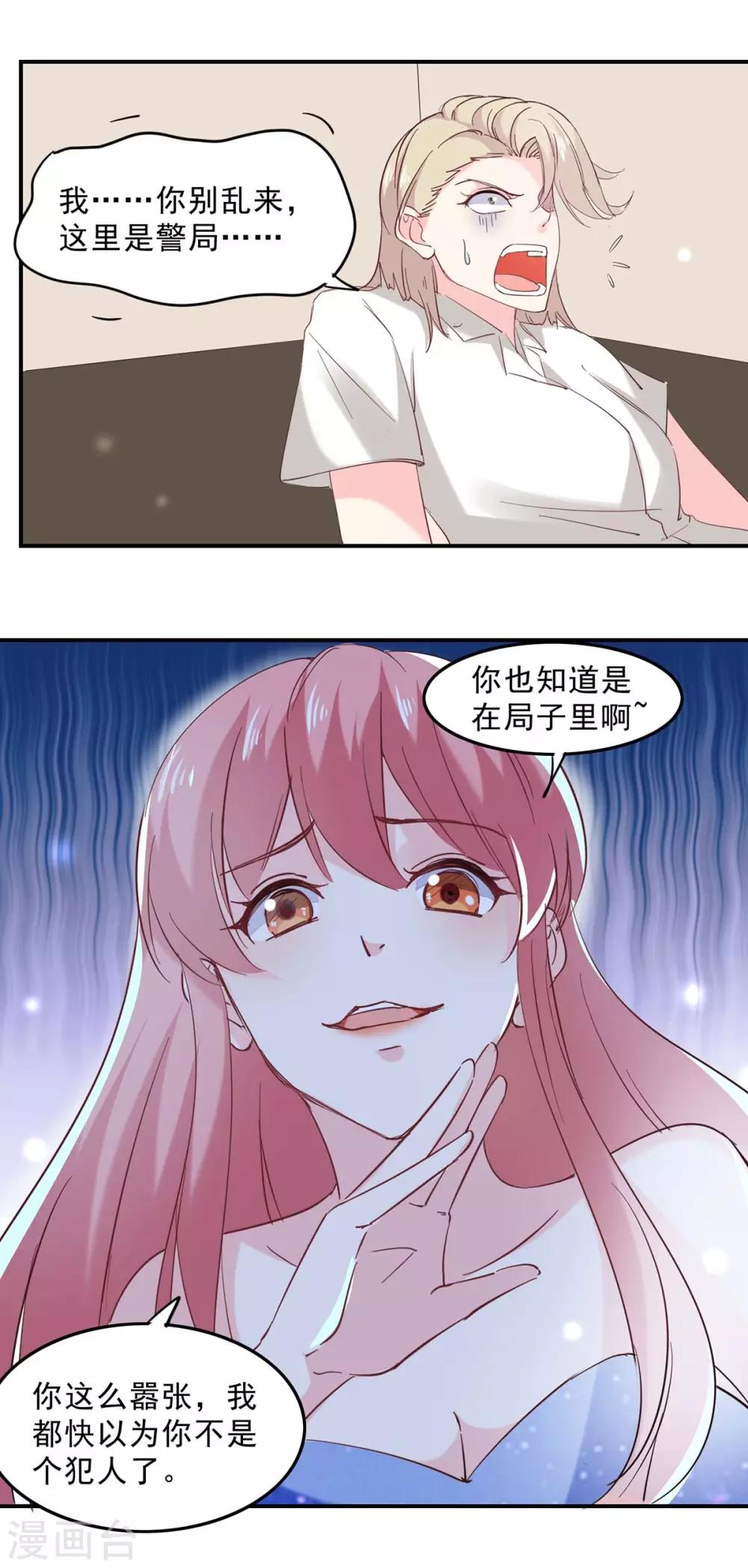 第132话 装病12