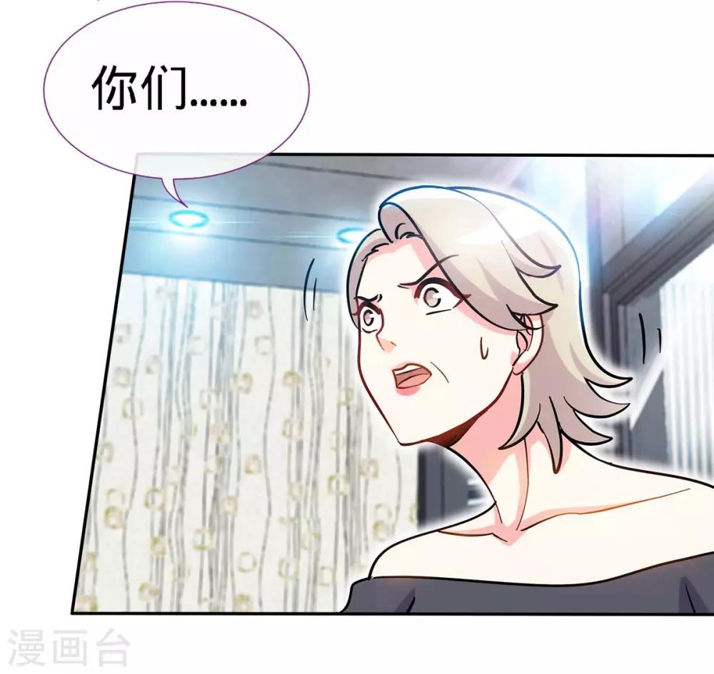第95话 叫我女王大人6