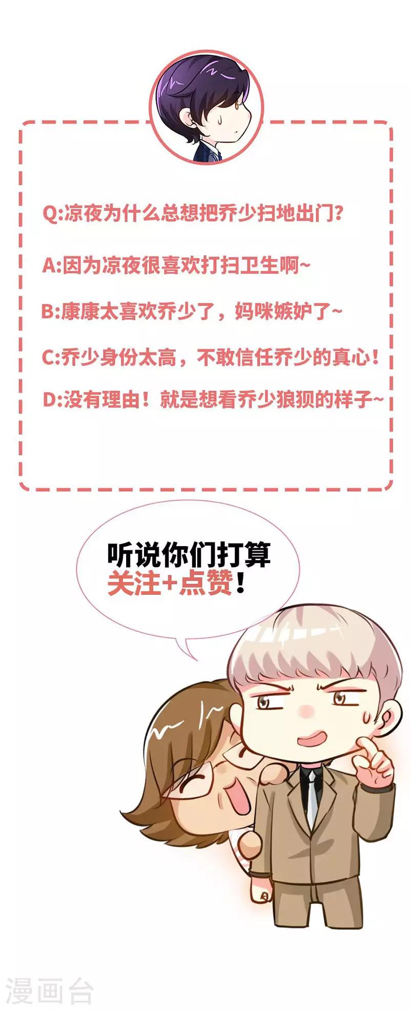 第25话 你是我爹地吗？11