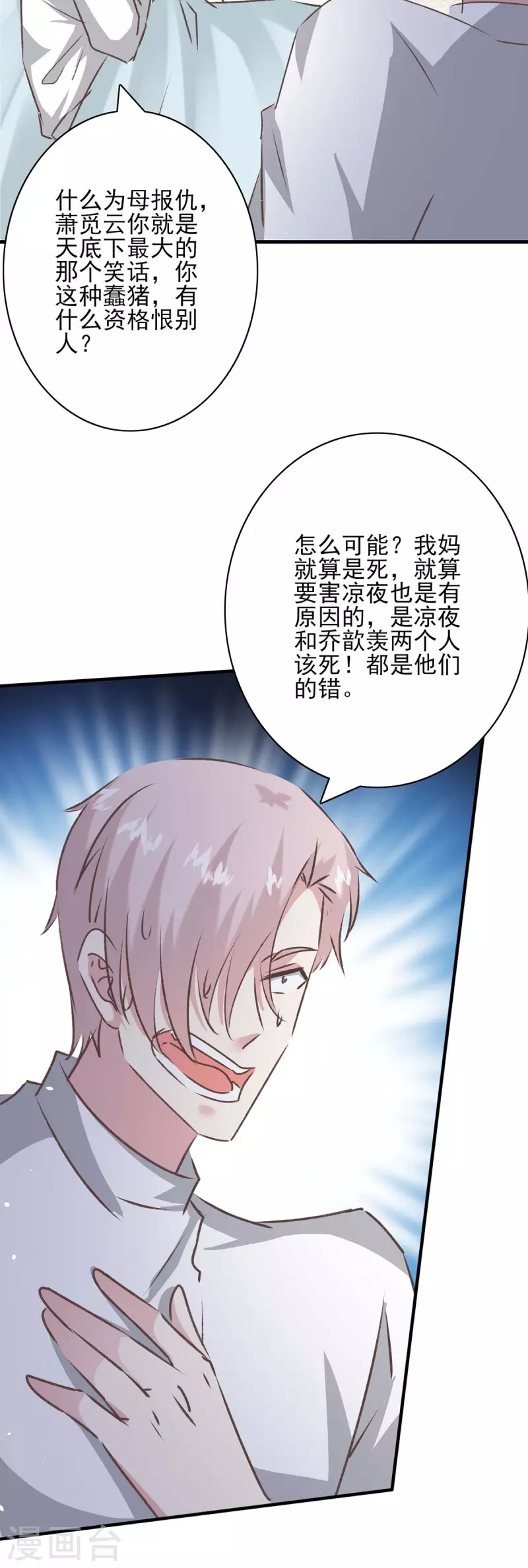 最终话 我们的未来23