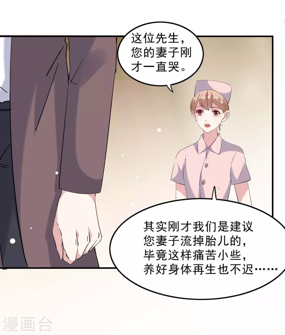 第137话 怀孕了13