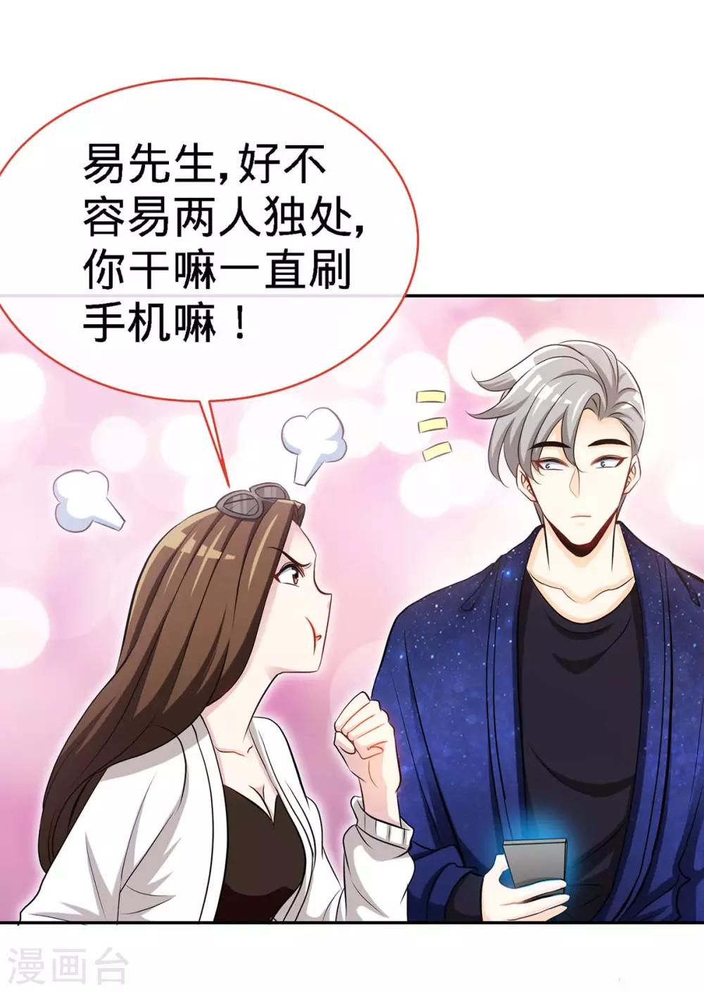 第111话 叫声小舅来听听26