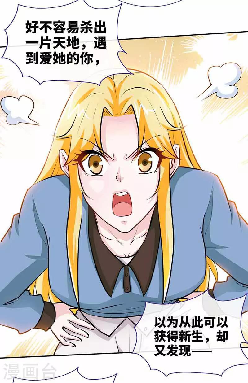第66话 日记，心尖一颤20