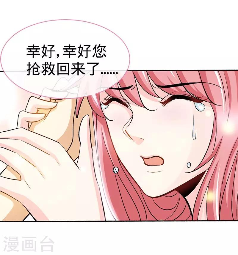 第97话 你是爷爷最大的骄傲9