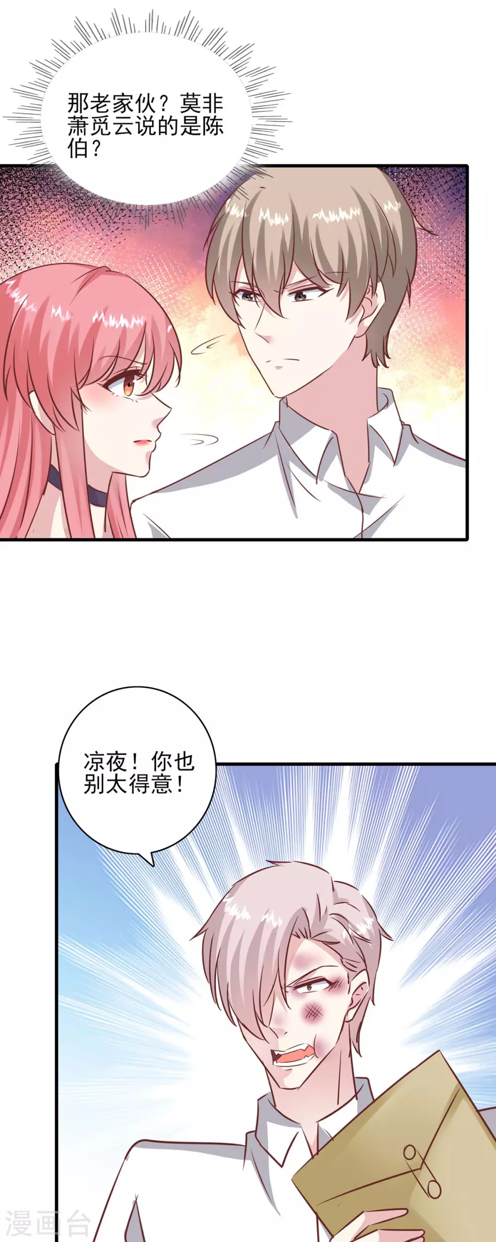 第156话 早有准备22