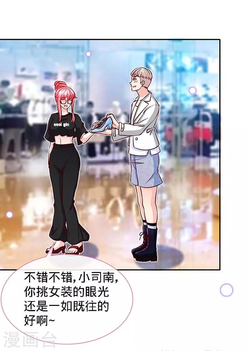 第114话 千山万水见到你22