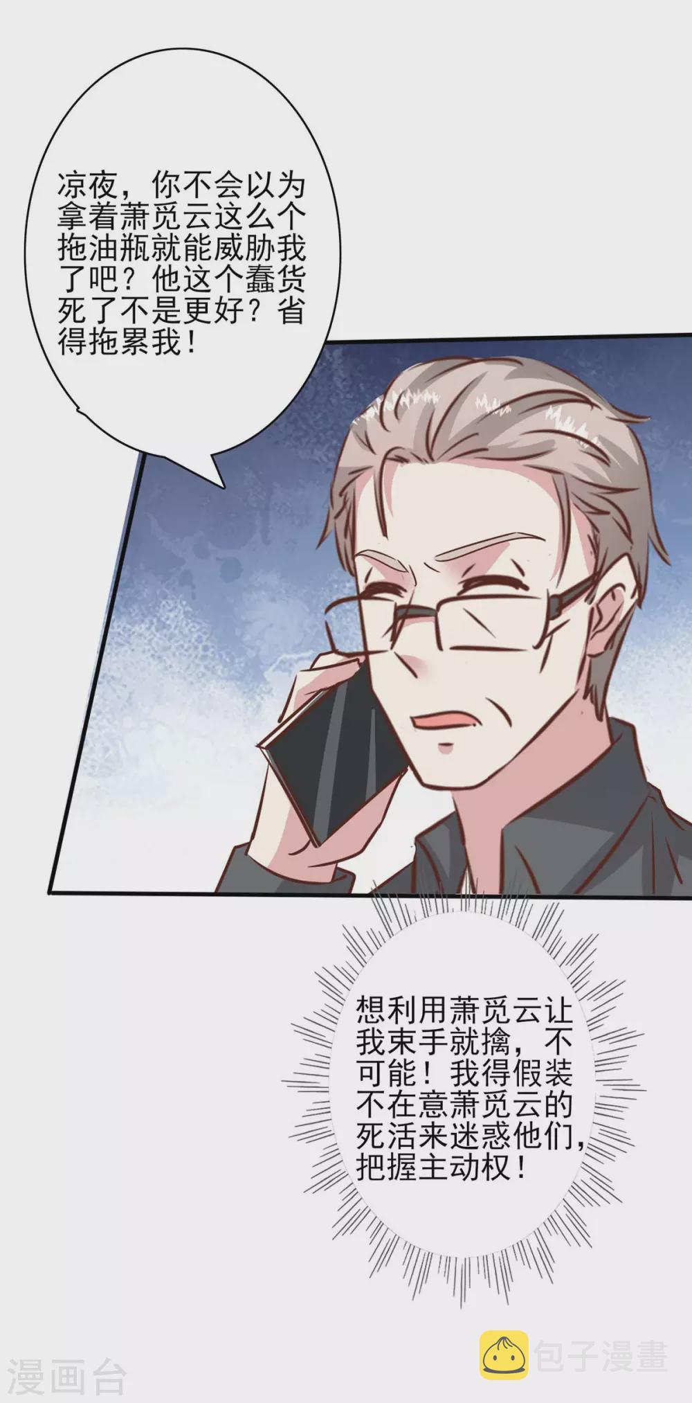 第157话 求助陈伯27
