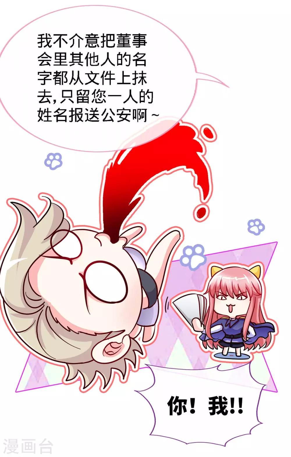 第95话 叫我女王大人8