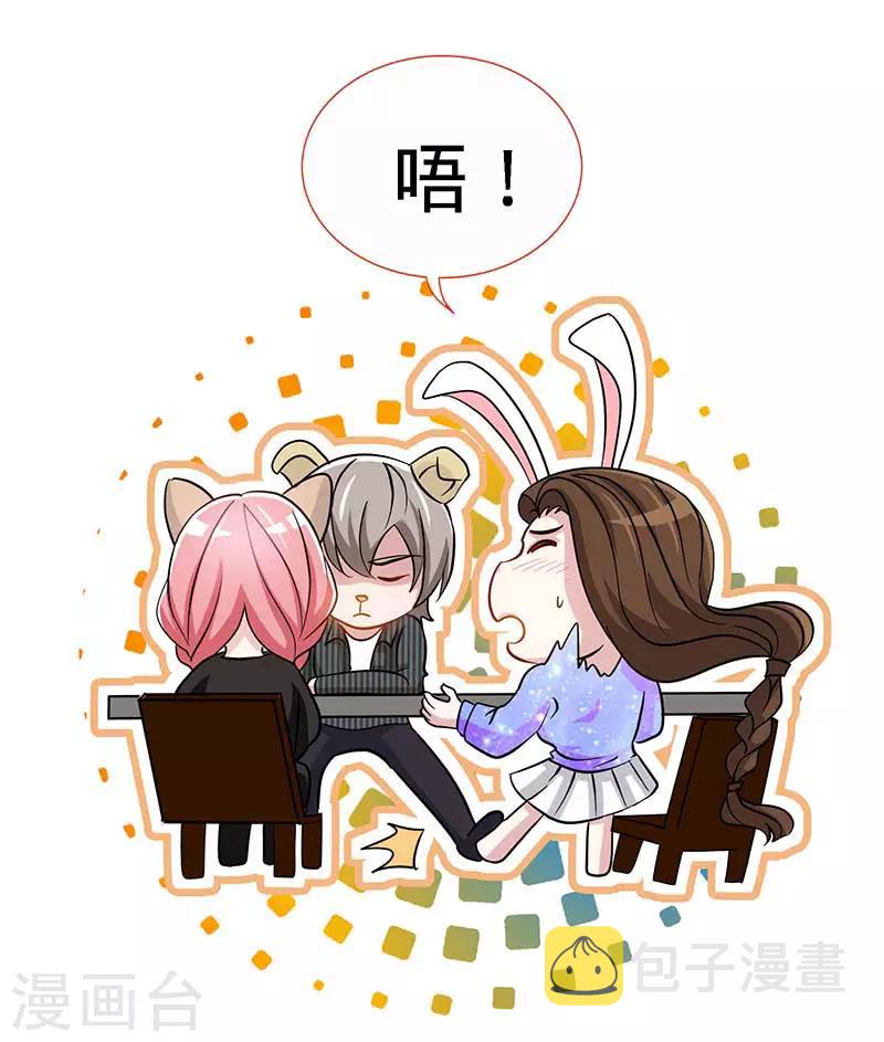 第86话 他的女孩？7