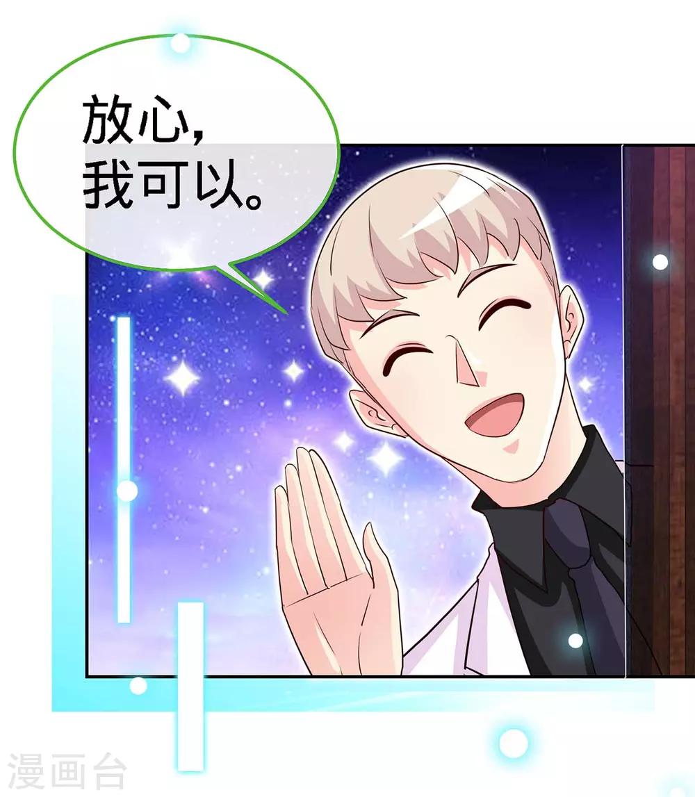 第102话 我的爱，奋不顾身29