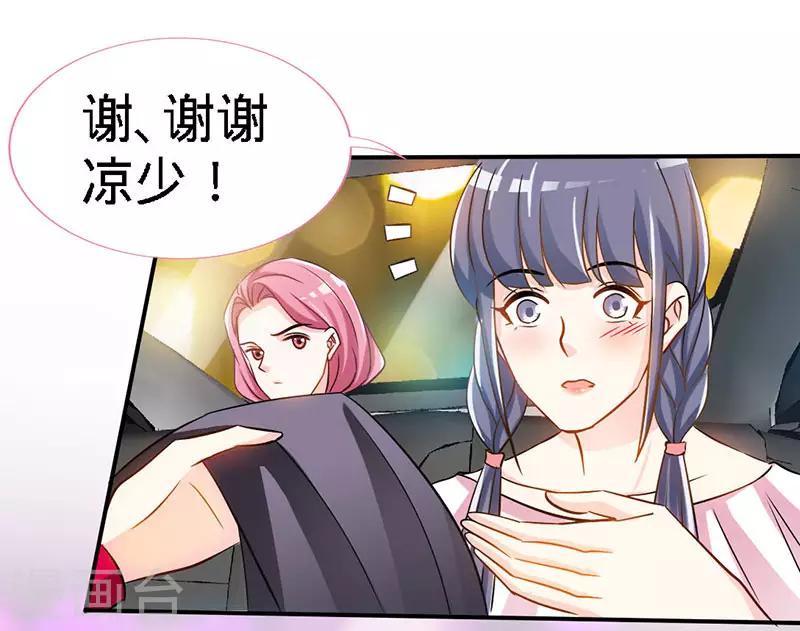 第20话 乔少在外面养女人了？14