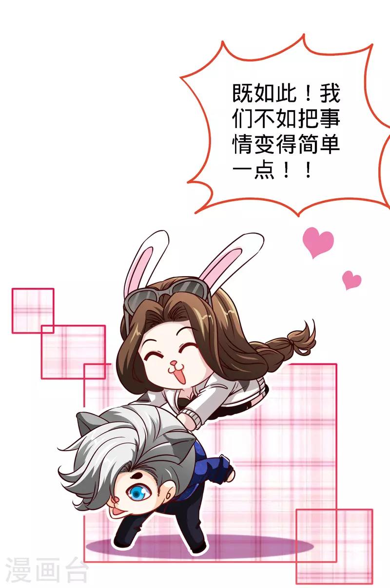 第112话 要做你的女人7