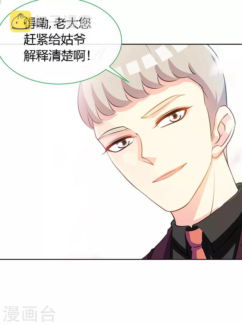 第58话 今晚，等我回家16