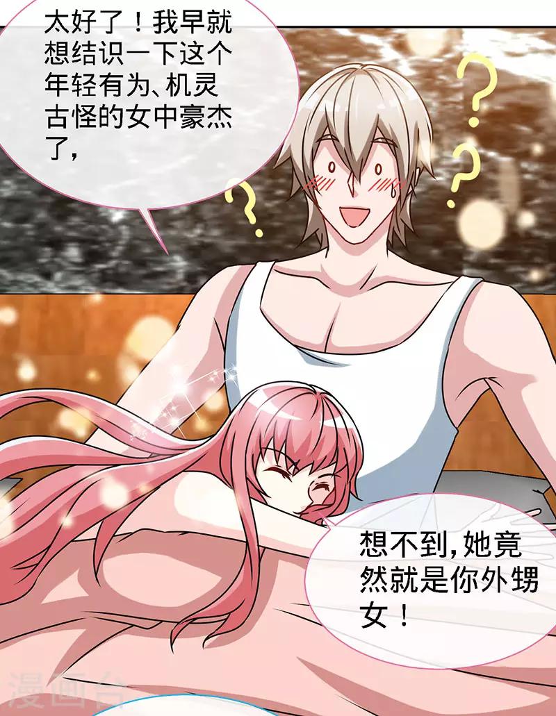 第79话 君子报仇10