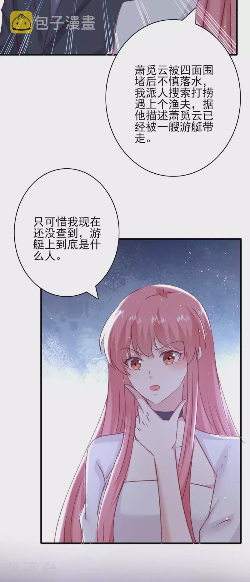 第164话 又生一计17