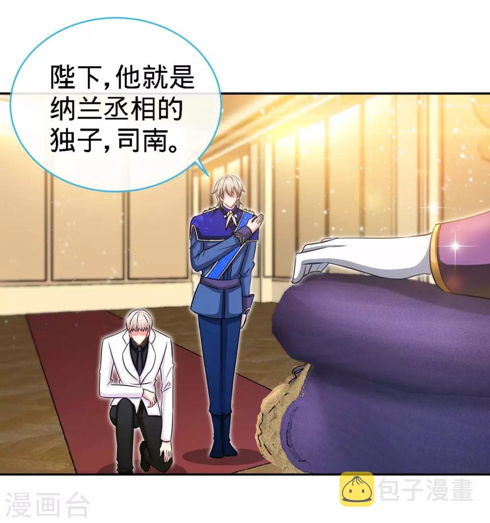 第109话 赐婚6