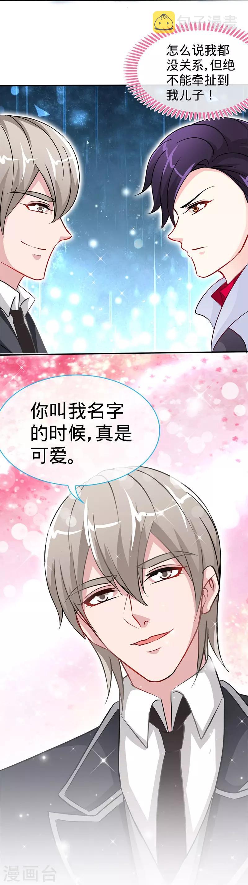 第14话 认祖归宗18