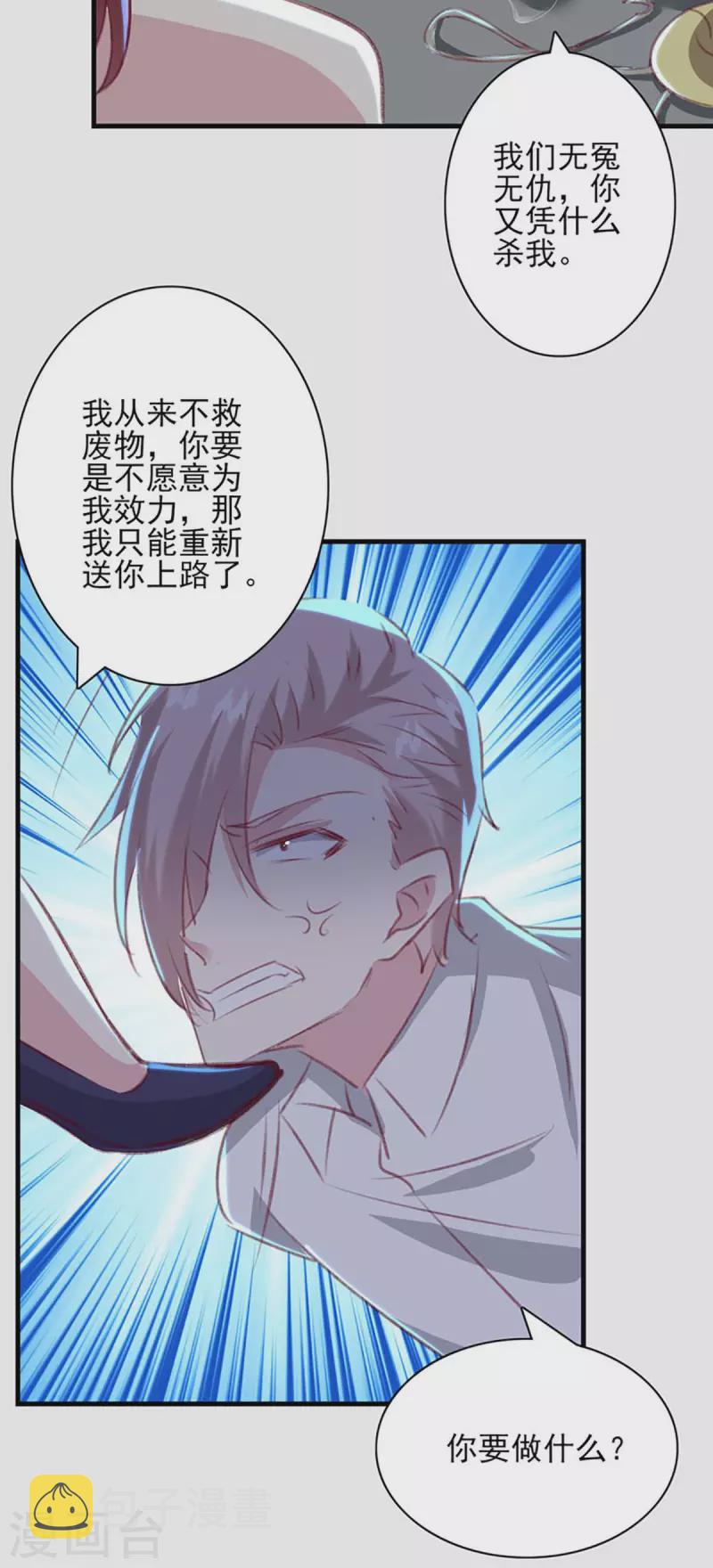 第162话 百里沫20