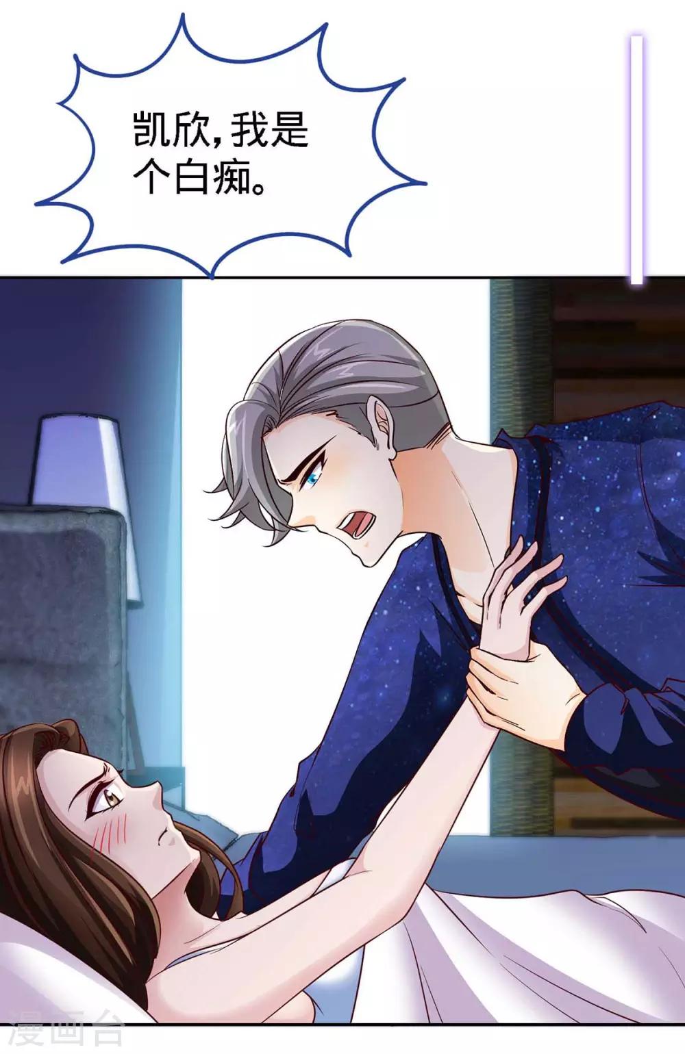 第124话 换我来爱你27