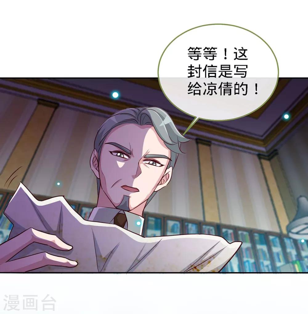 第120话 凉倩败露11