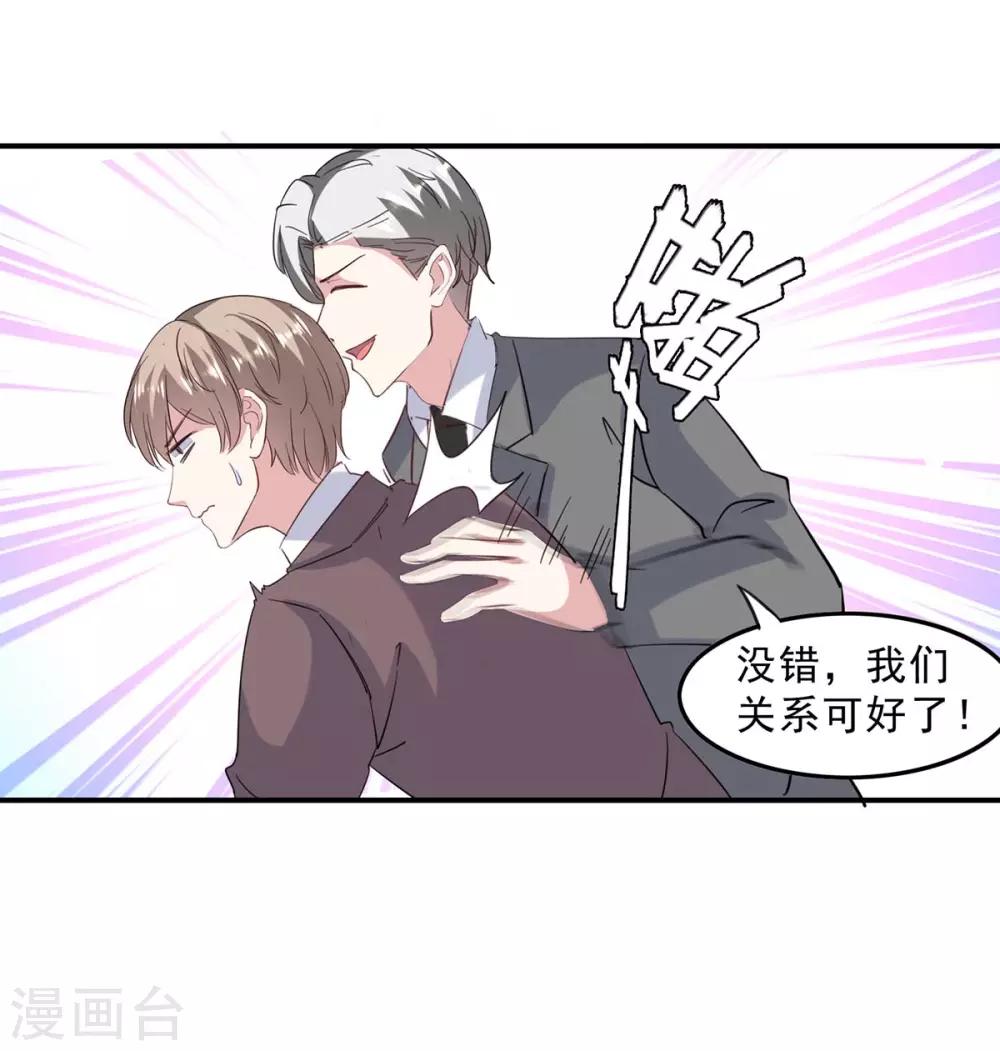 第140话 善意的谎言24