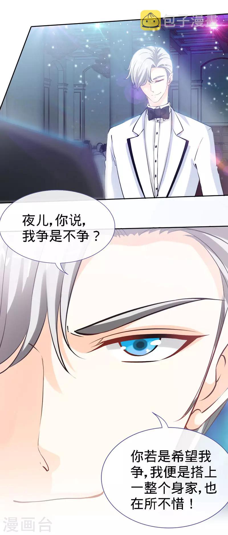 第29话 他是康康的父亲？13