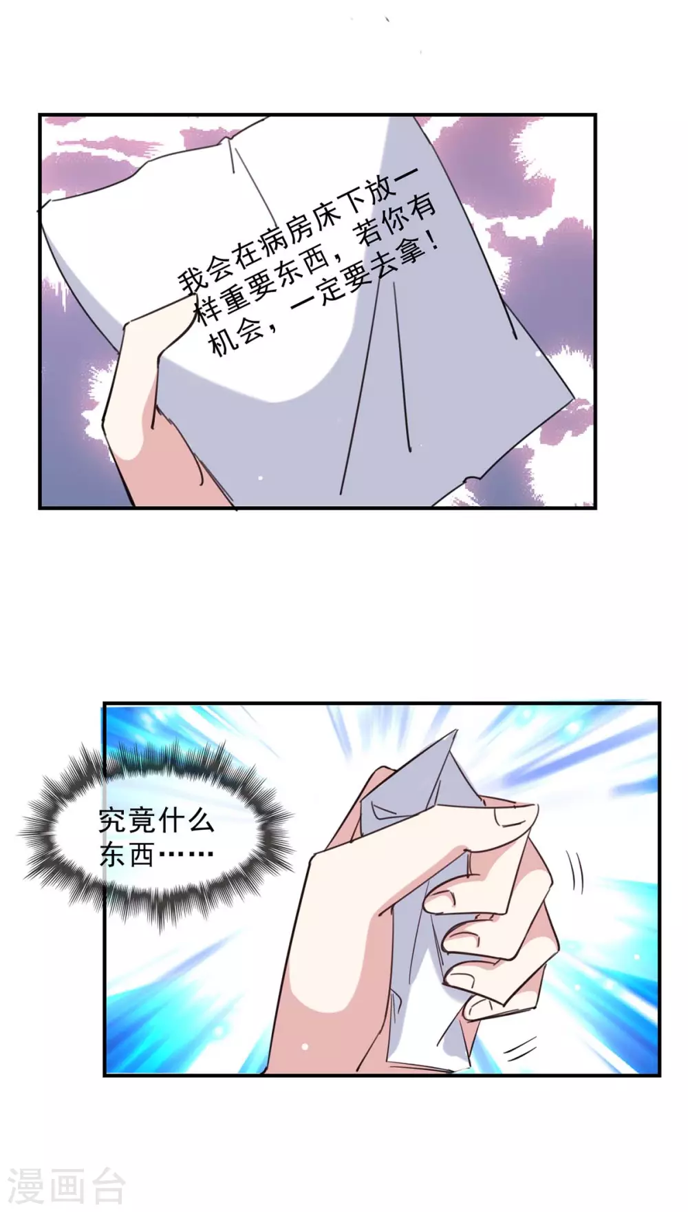第142话 一张检测报告2