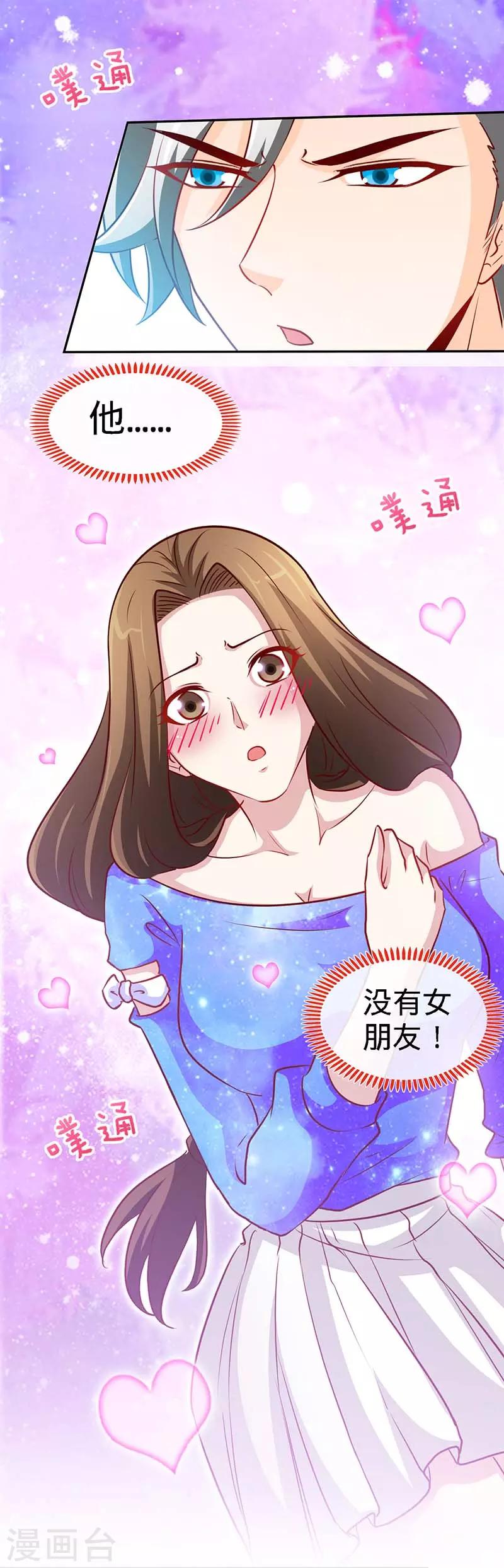 第86话 他的女孩？15