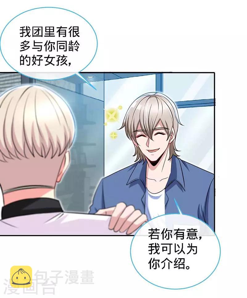 第114话 千山万水见到你15