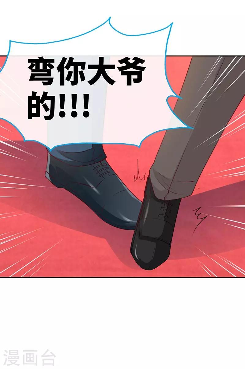 第6话 你跟秘书同居了？3