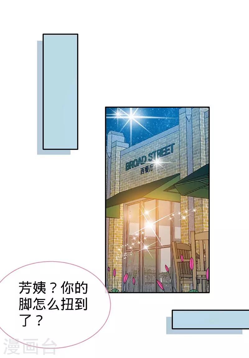 第115话 交错的目光20