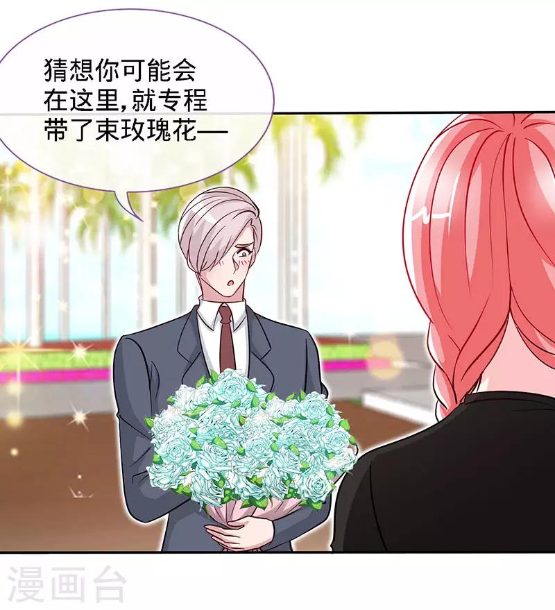 第89话 跟我抢女人？10