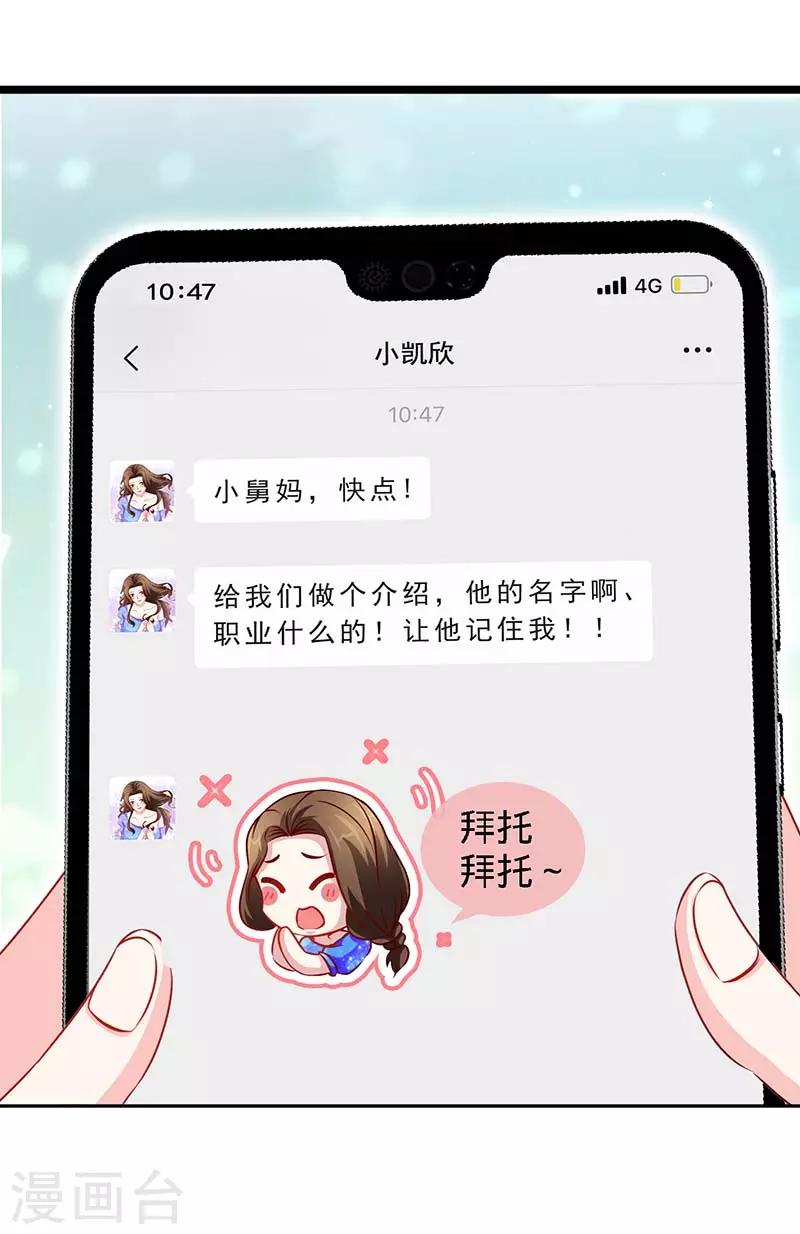 第86话 他的女孩？19