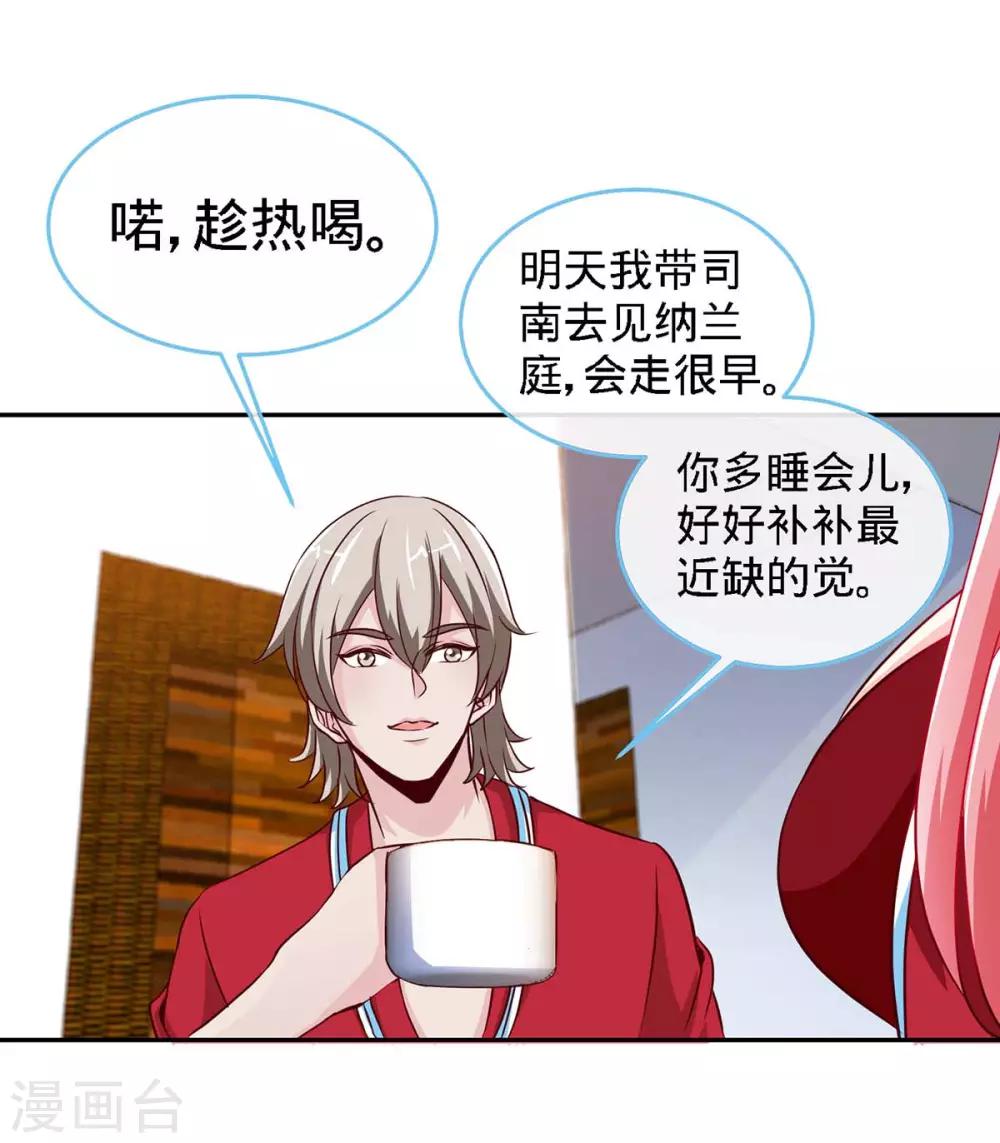 第117话 一碗闲茶，两处相思15