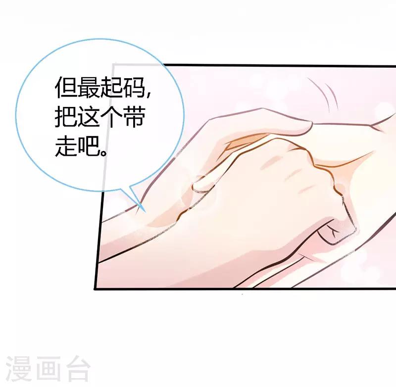第44话 夜儿主动吻我了！5