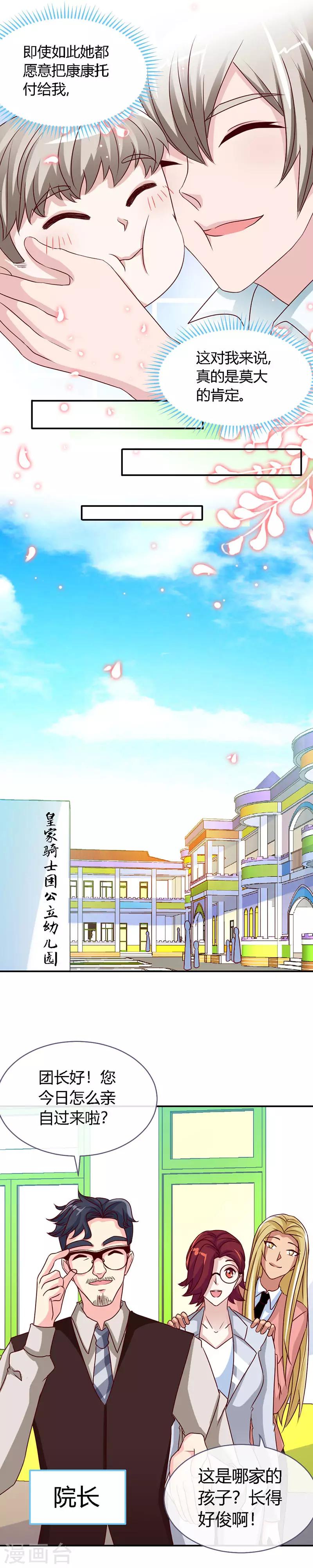 第44话 夜儿主动吻我了！16
