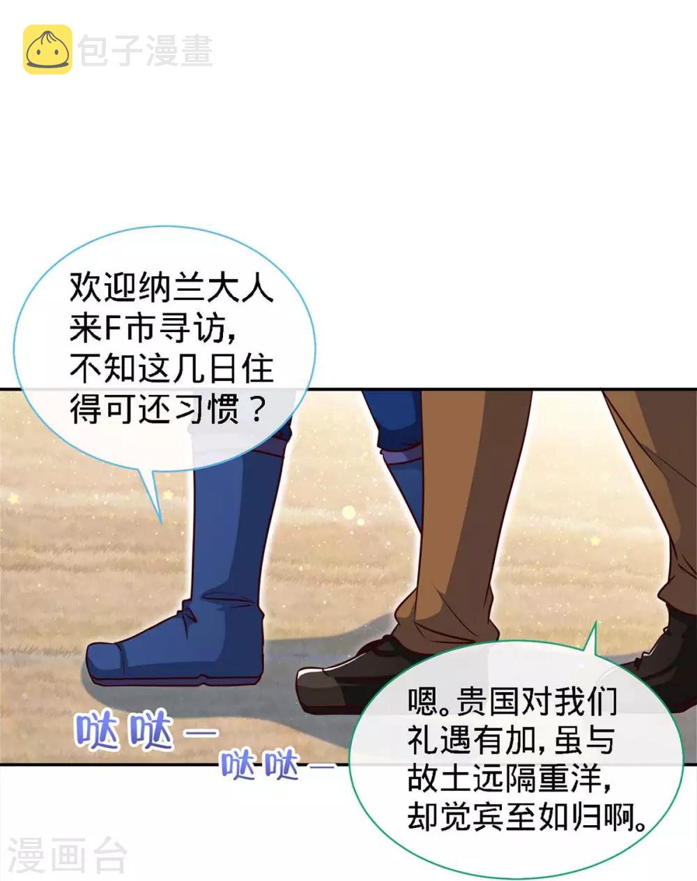 第117话 一碗闲茶，两处相思23