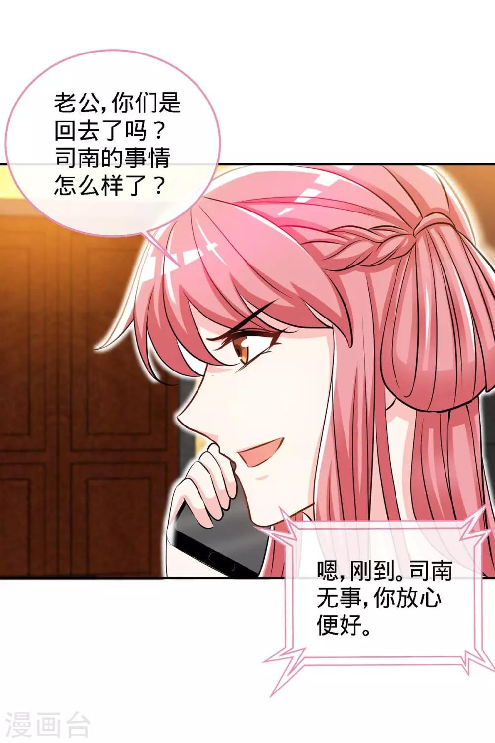 第120话 凉倩败露4