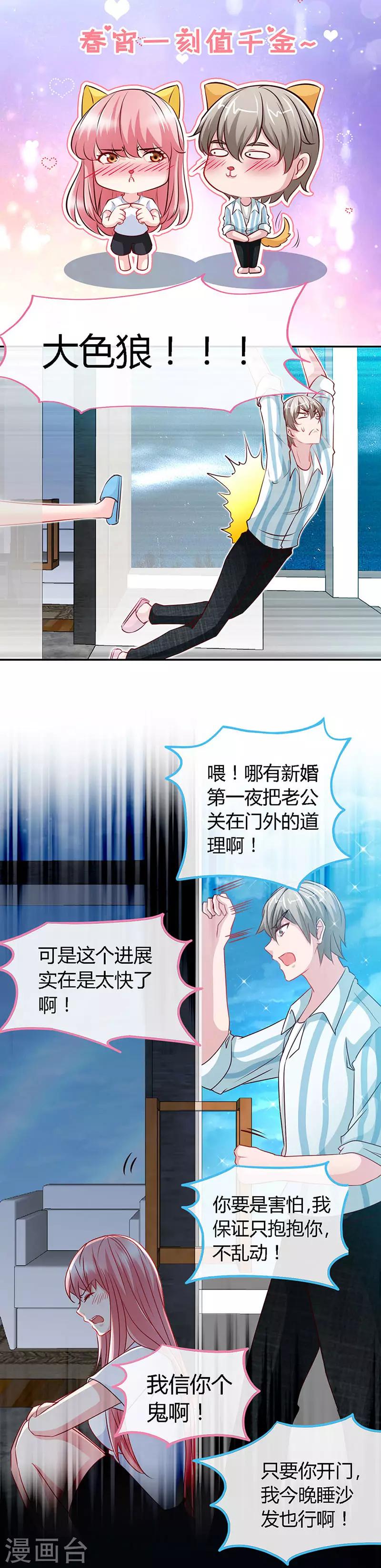 第50话 结婚证4