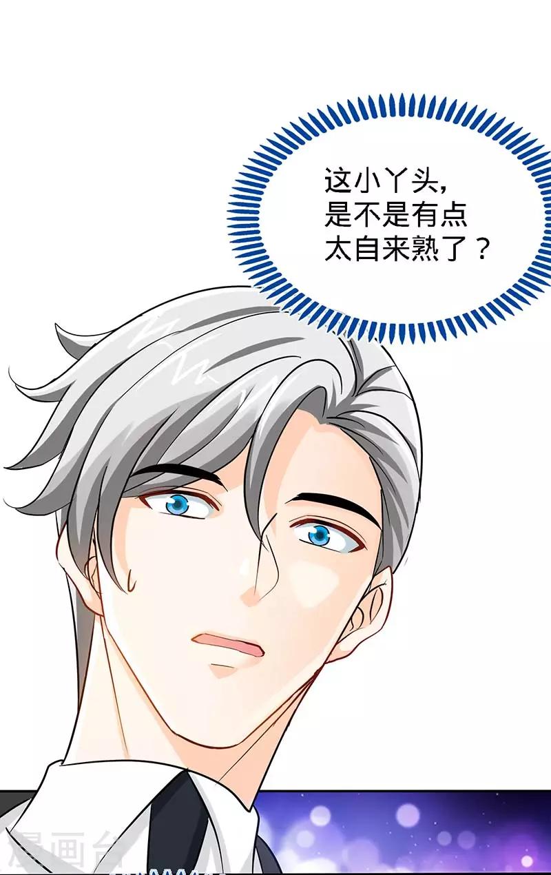 第71话 牡丹花下死0