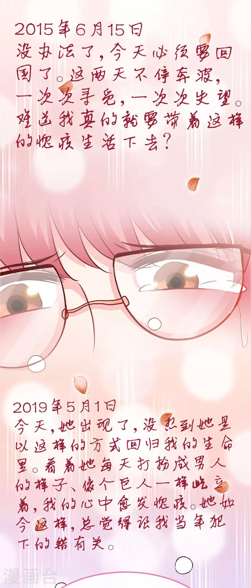 第64话 你...就是那个男人7